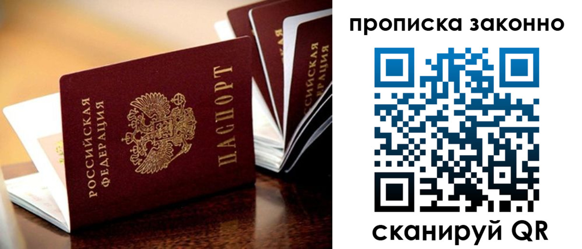 прописка для кредита в Ишиме