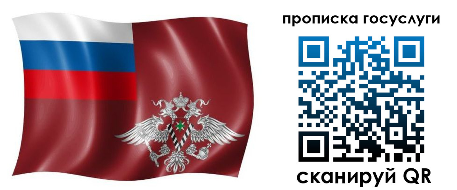 купить прописку в Ишиме