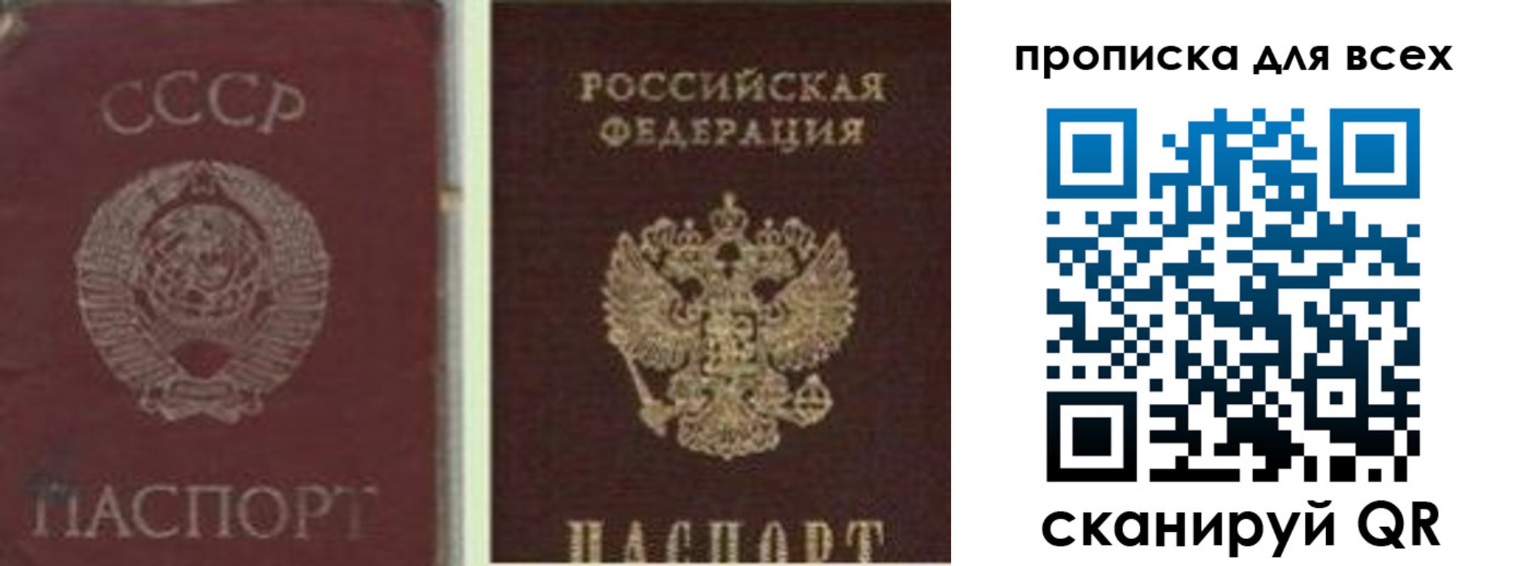 временная регистрация надежно в Ишиме
