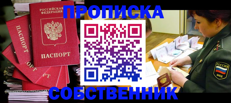 регистрация в Ишиме