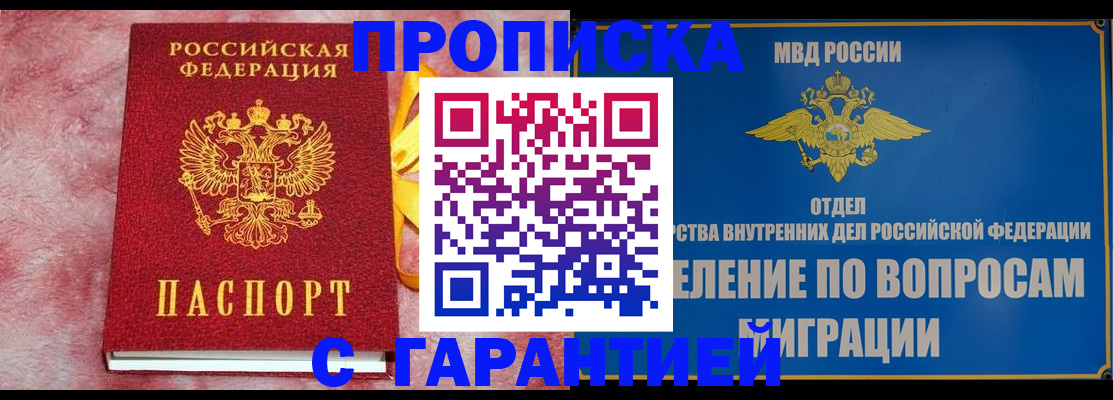найти адрес прописки в Ишиме
