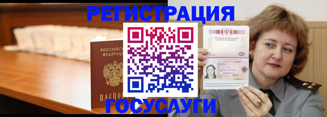 временная регистрация недорого в Ишиме