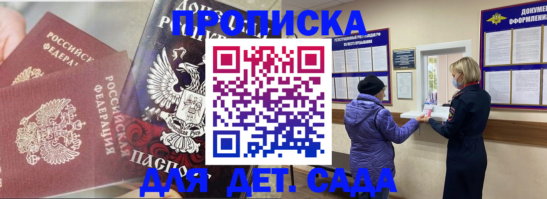 временная регистрация надежно в Ишиме