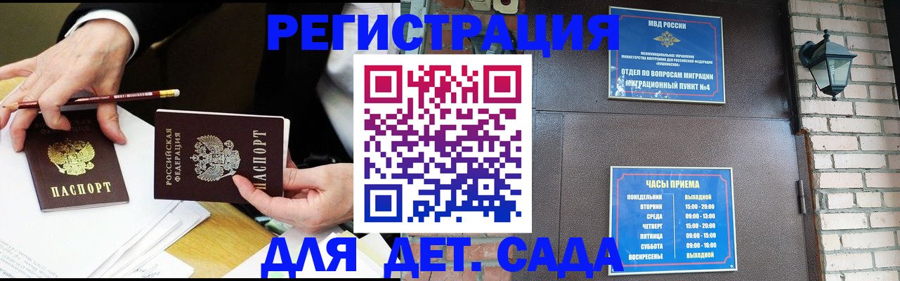прописка штамп в Ишиме